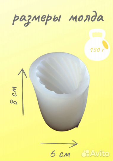 Формы для свечей силиконовые