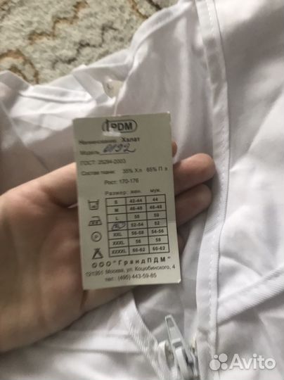 Медицинский халат