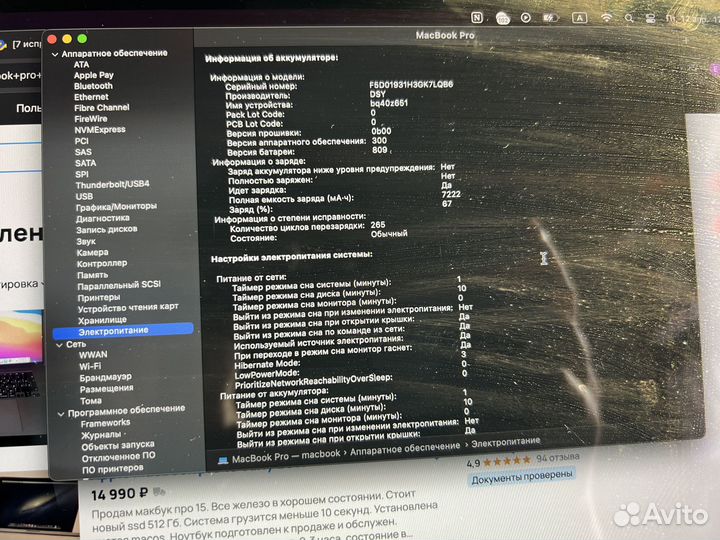 Macbook Pro 16 2019 Radeon Pro 5300M 16Gb/512SSD