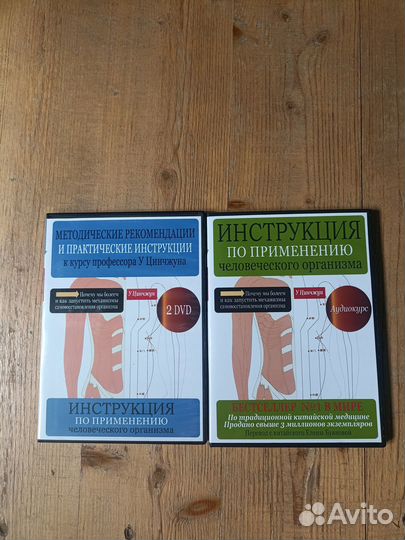 DVD диски китайская медицина