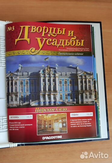 Журналы Дворцы и Усадьбы