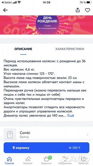 Коляска combi Япония