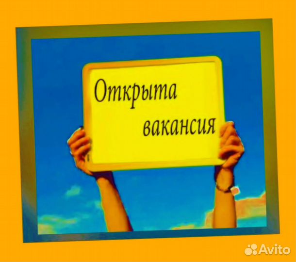 Этикеровщик без опыта Хорошие условия+Спецодежда