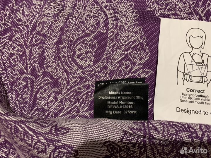 Слинг Дива Diva 4,7 м Италия