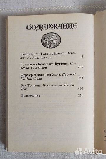Книги фантастика и фэнтези. Толкин, Голодные игры