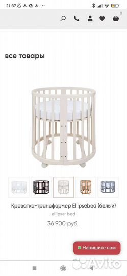 Кроватка трансформер ellipse
