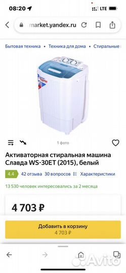 Стиральная машина Славда WS-30ET. Renova