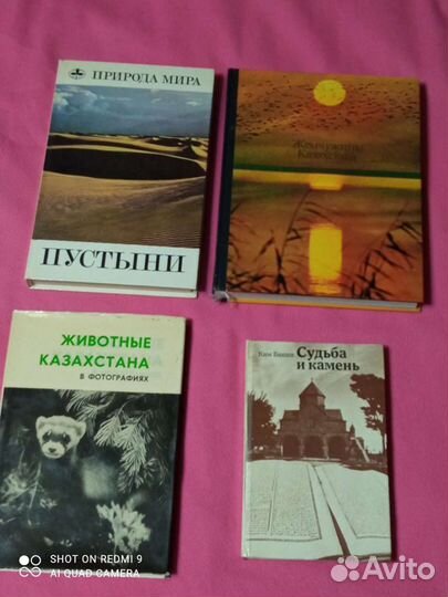 Книги-Путешествия,краеведение,путеводители по СССР