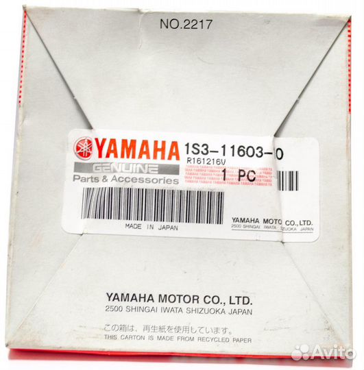 Кольца поршневые Yamaha grizzly 700