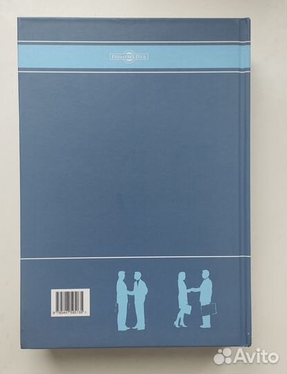 «Business English Учебное пособие» Севостьянов А