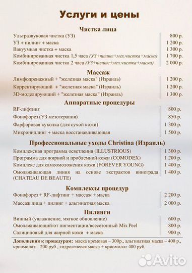 Массаж лица