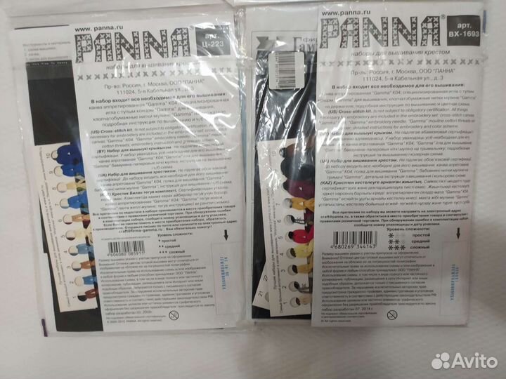 Наборы для вышивания Панна