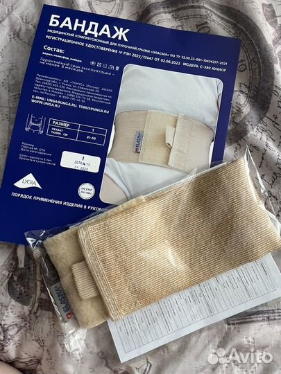 Бандаж для пупочной грыжи