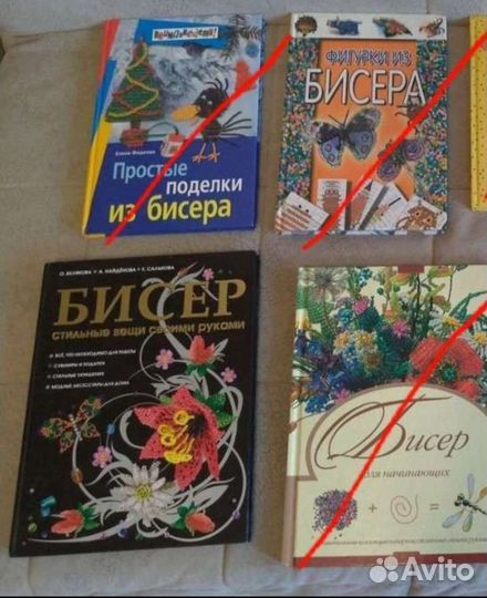 Книга по бисероплетению