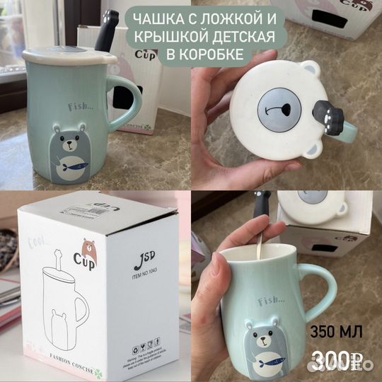 Кружка, чашка, бутылка, термос, стакан