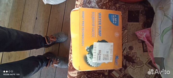 Водяная помпа