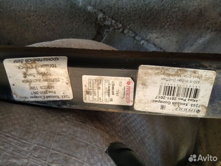 Фаркоп от кио Рио 3 седан блоком согласования