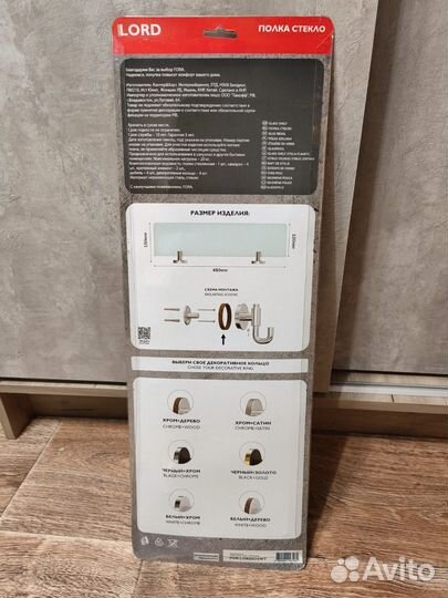 Стеклянная полка в ванную комнату