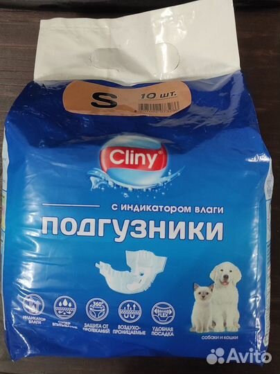 Подгузники для животных