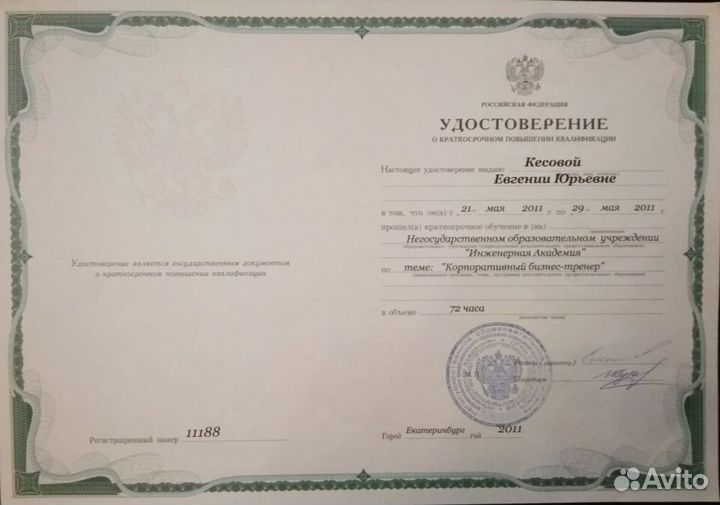 Подготовка к ielts, toefl, репетитор для B2+