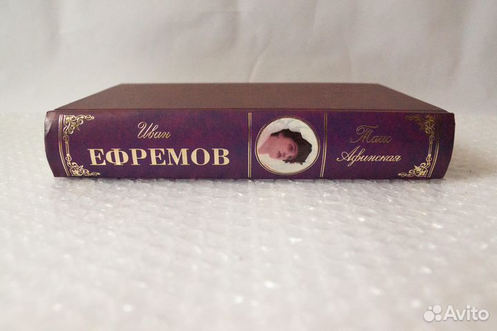 Таис Афинская. Ефремов