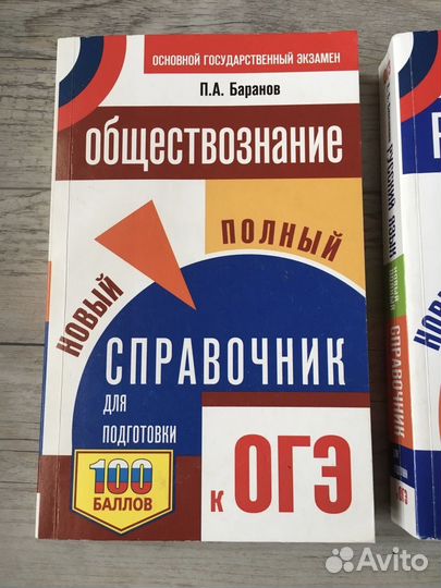 Справочники ОГЭ