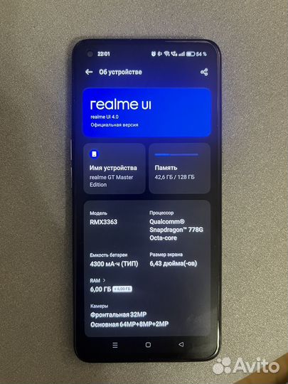 realme GT Master Edition, 6/128 ГБ