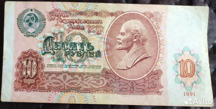 Банкноты. СССР. Новая Россия. Раритет