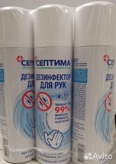 Антисептик для рук аэрозольный “Септимо“