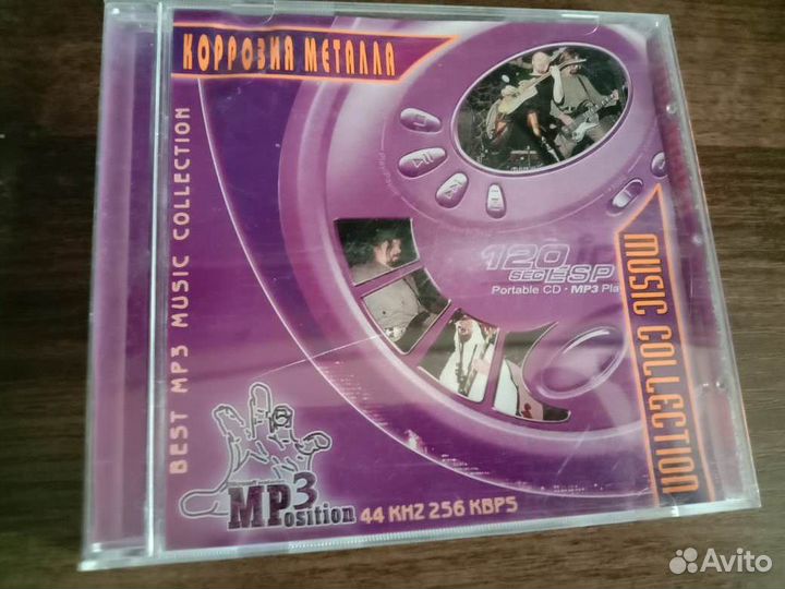 Русский рок Ария, Черный кофе, Коррозия металла