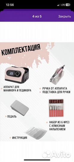 Аппарат для маникюра и педикюра