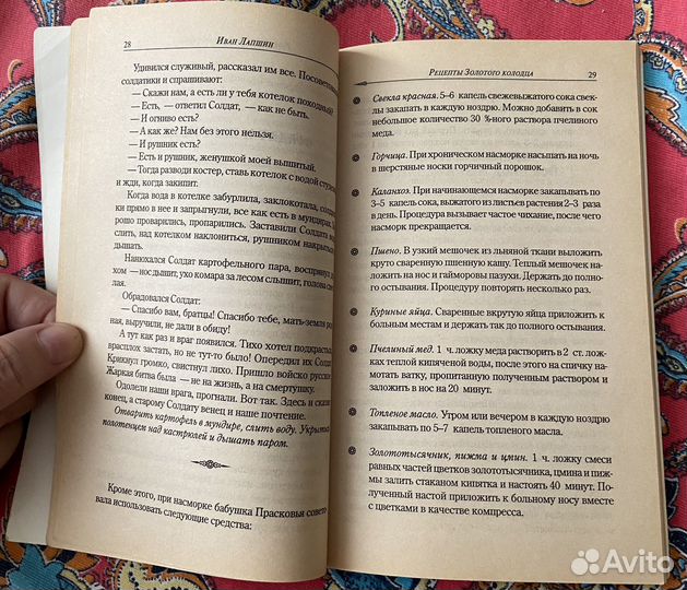 Книги о здоровье