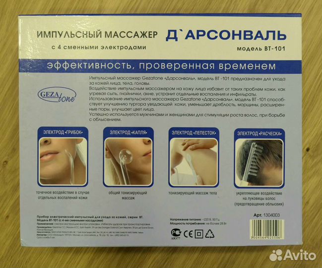 Дарсонваль Gezatone вт-101