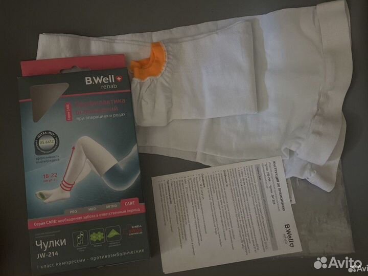 Компрессионные чулки 1 класс 3 размер