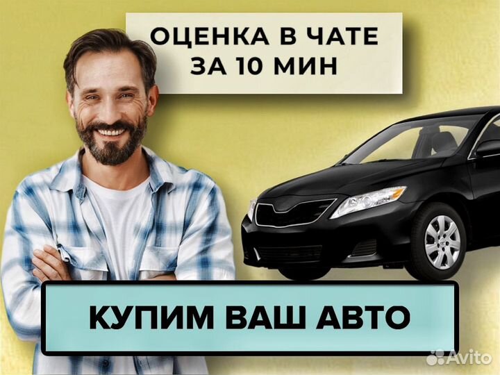 Срочный выкуп авто в Воронеже в любом состоянии