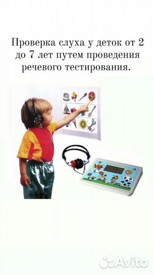 Экспертслух Слухопротезирование