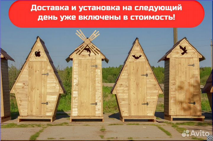 Дачный туалет деревянный ACC334