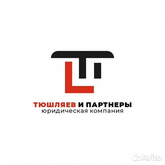 Юрист по семейным вопросам, бракоразводный процесс