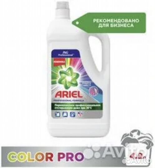 Гель для стирки ариель (ariel) 4.9л оптом