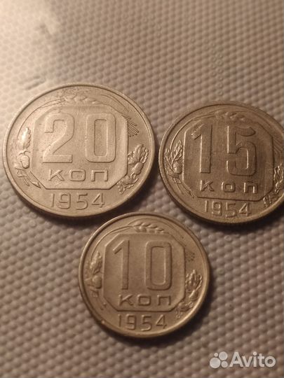 10, 15 20 коп. 1957-1946 г.г.Наборы Ранние Советы