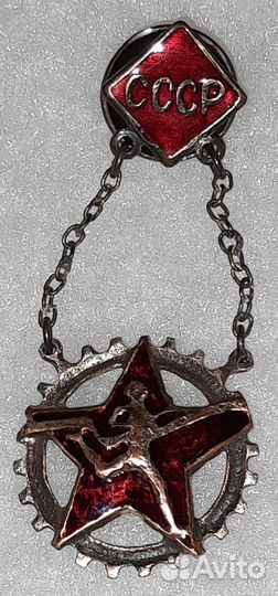 Значки влксм и гто