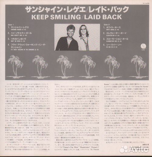 Виниловая пластинка - группа Laid Back