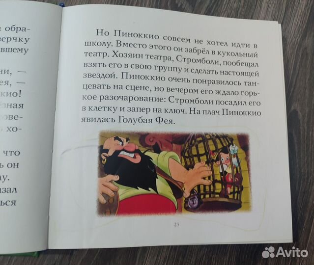 Лучшие сказки для самых маленьких Дисней