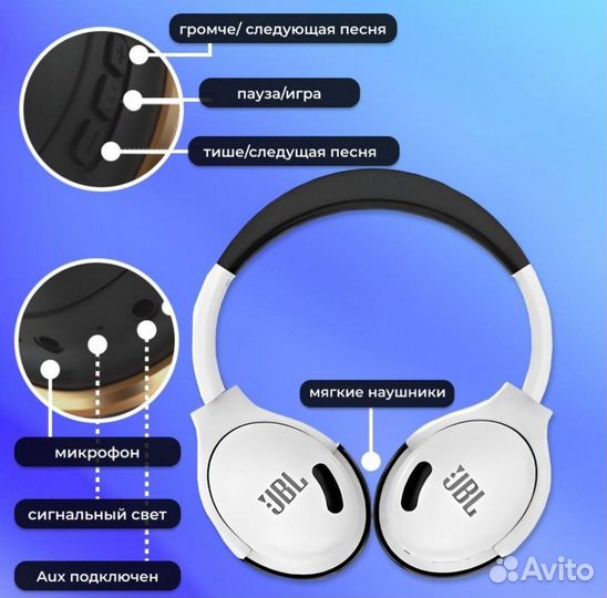 Беспроводные наушники JBL