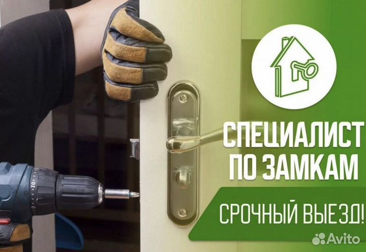 Вскрытие и ремонт замков/авто 24/7 Смоленск