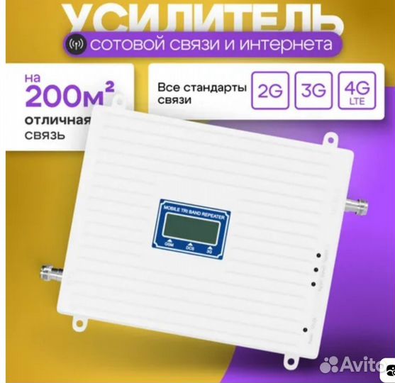 Усилитель сигнала сотовой связи и интернета