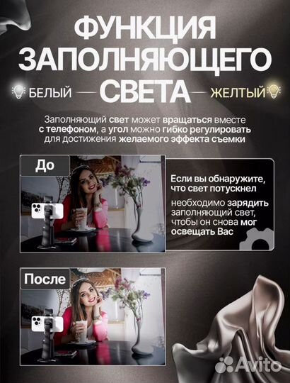 Монопод умный штатив с датчиком движения navex