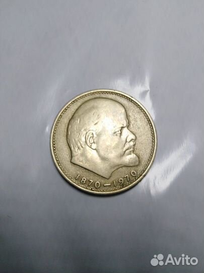 Монета один рубль СССР