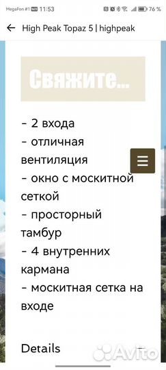 Палатка туристическая 4 местная с тамбуром