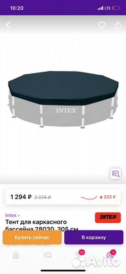 Тент на бассейн